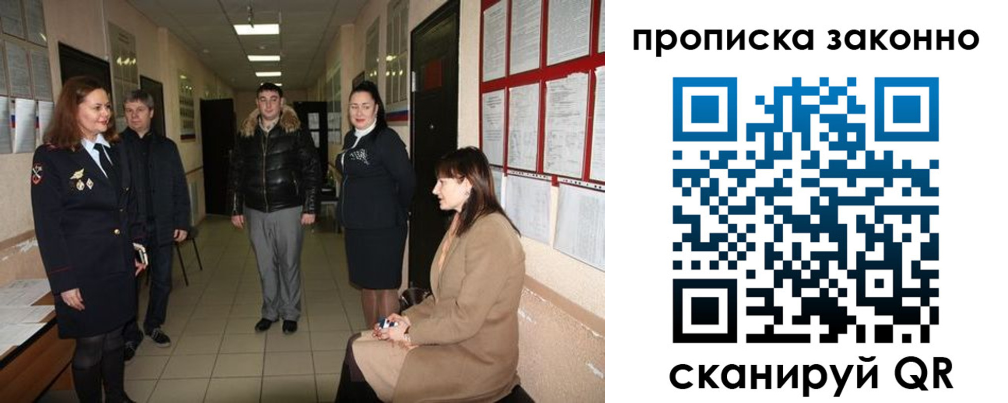 прописка в квартире в Ельне