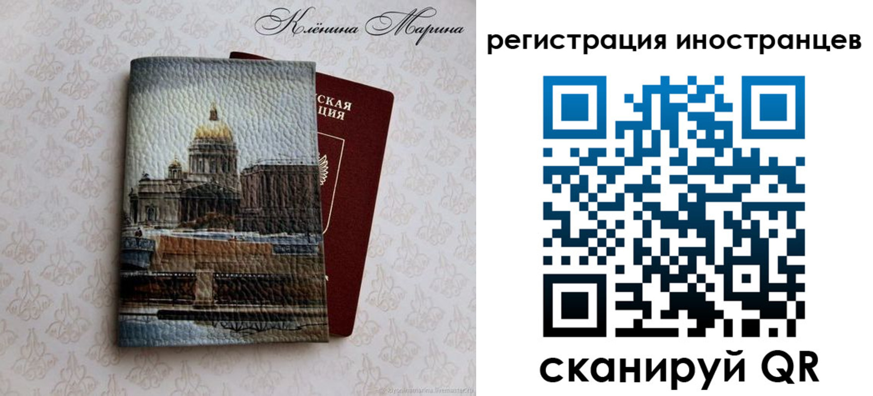 прописка для школы в Ельне