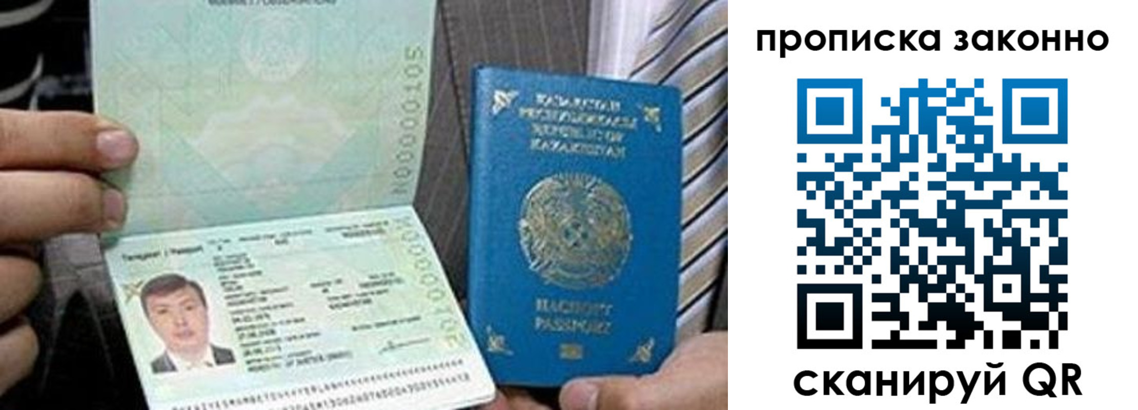 временная регистрация для школы в Ельне