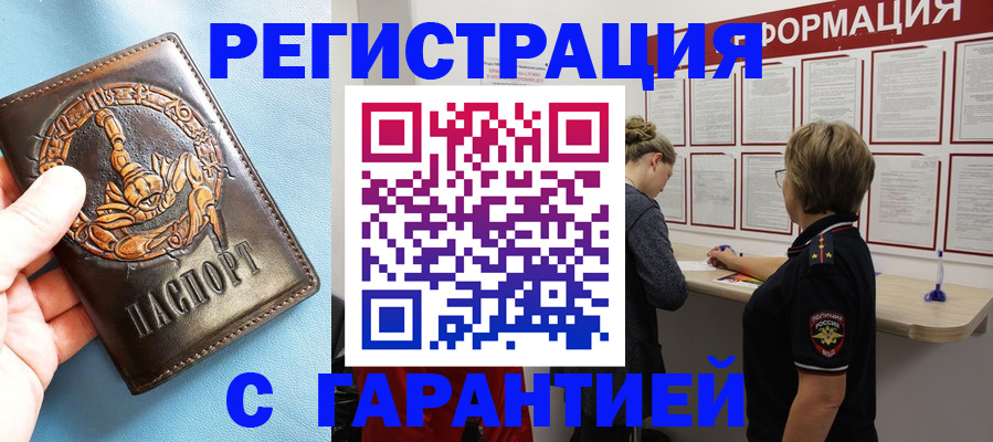 найти адрес прописки в Ельне