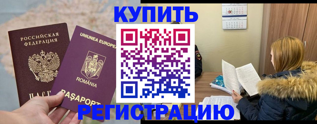прописка в квартире в Ельне