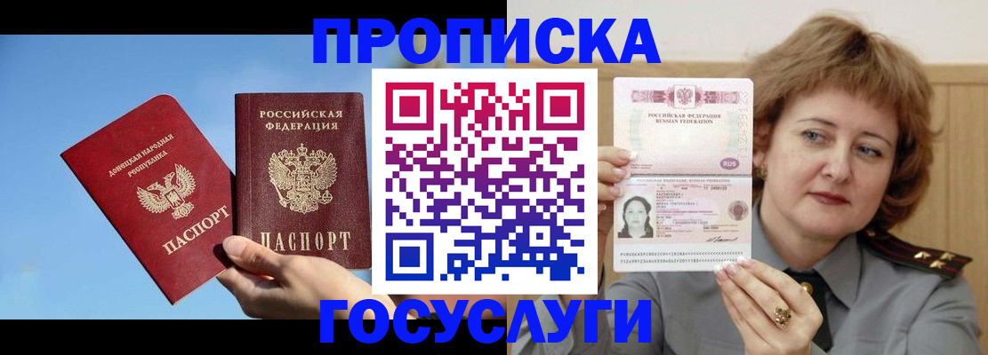 временная регистрация адрес в Ельне