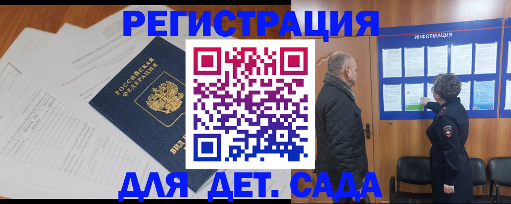 временная регистрация госуслуги в Ельне