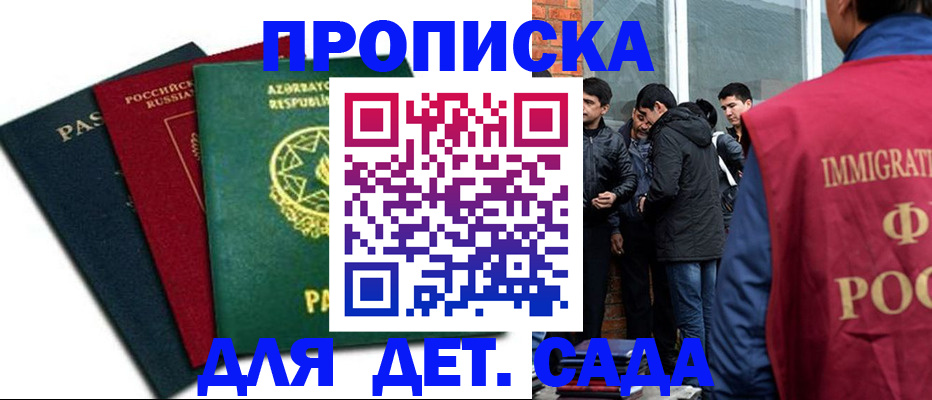 временная регистрация 2025 в Ельне