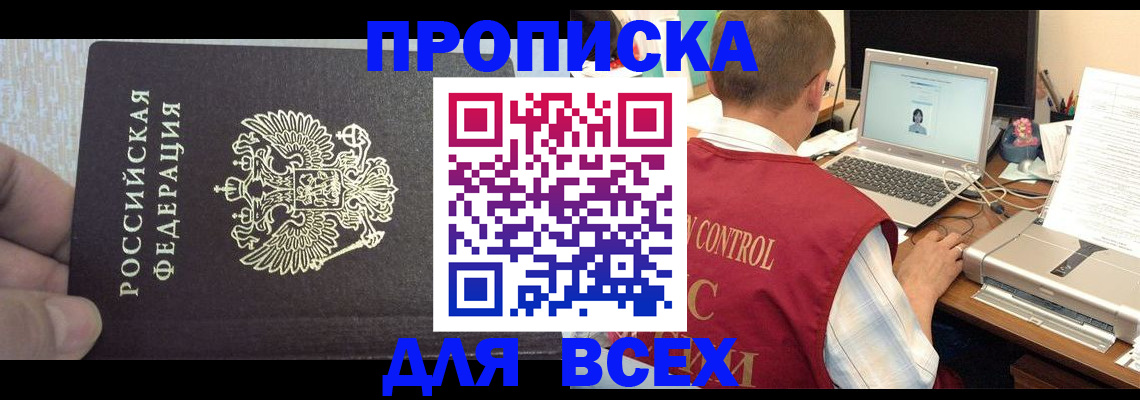 прописка поиск в Ельне